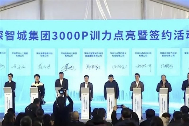 Shenzhen inaugura il primo cluster AI 'full-stack' domestico da 14.000 PetaFLOPS