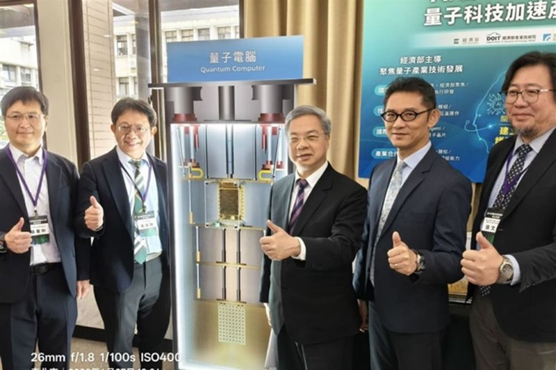 Taiwan Urges Early Involvement in Quantum Computing Industry