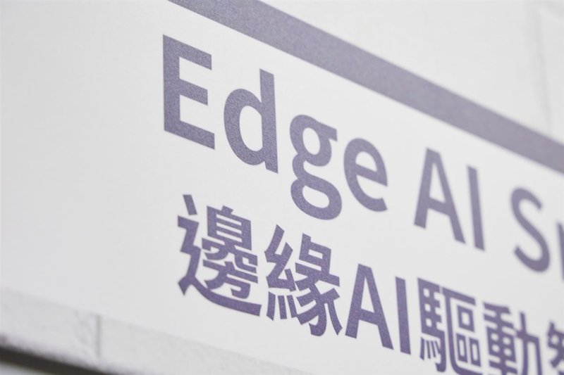 Edge-Cloud Shift Reshapes Chip Market: New Opportunities for Taiwanese Suppliers