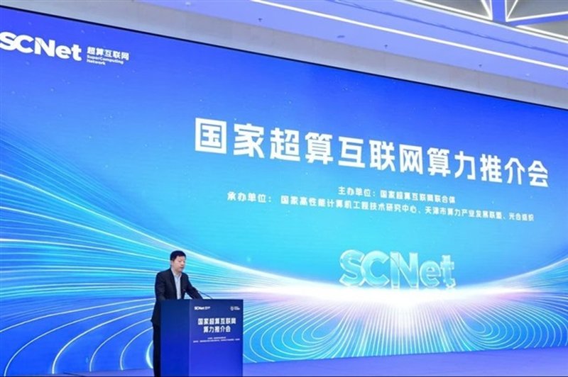China Cuts AI Compute Prices, Signaling Supercomputing Capacity Pressure