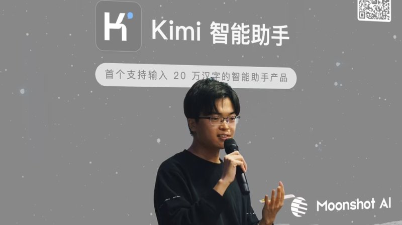 Kimi Developer Moonshot AI Abandons VIE Structure for Hong Kong Listing